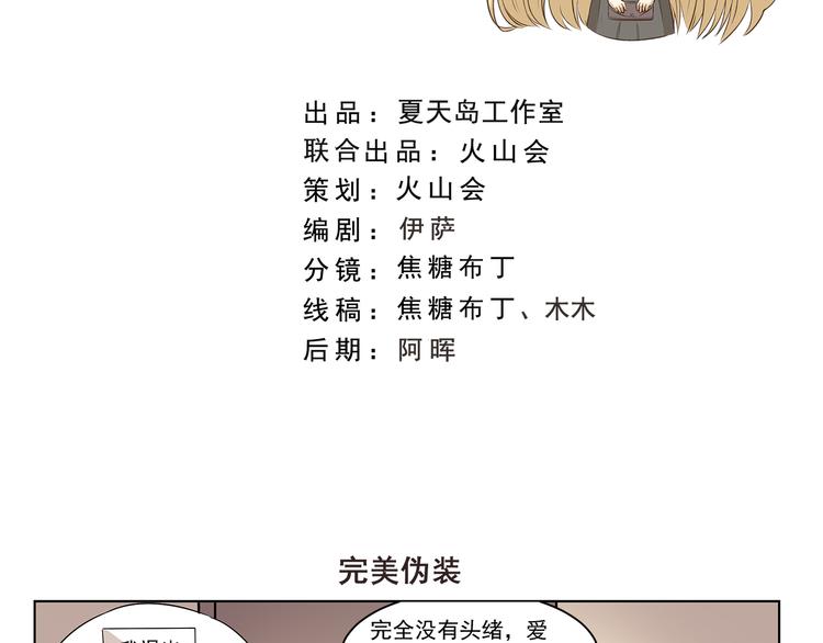 第303话 完美伪装1