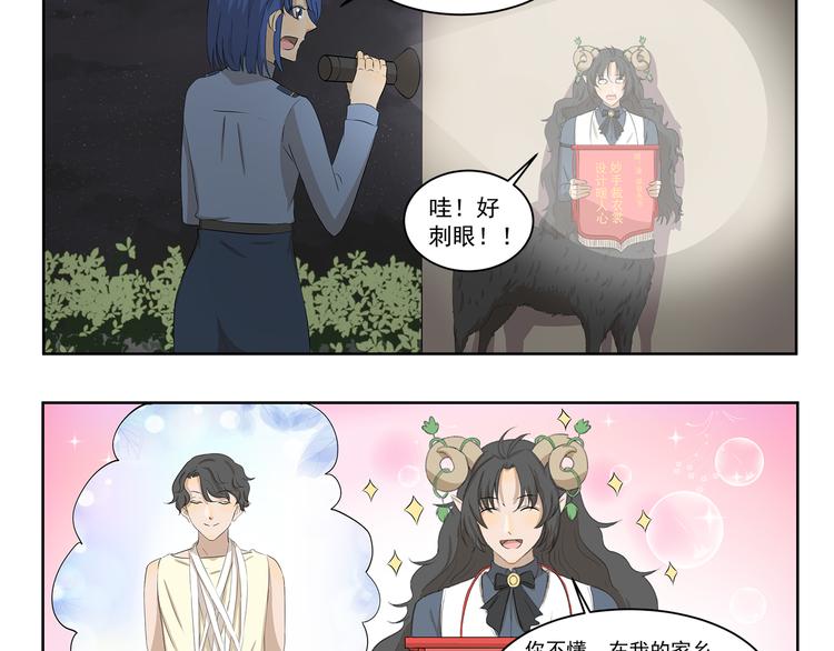 第374话 特色奖品9