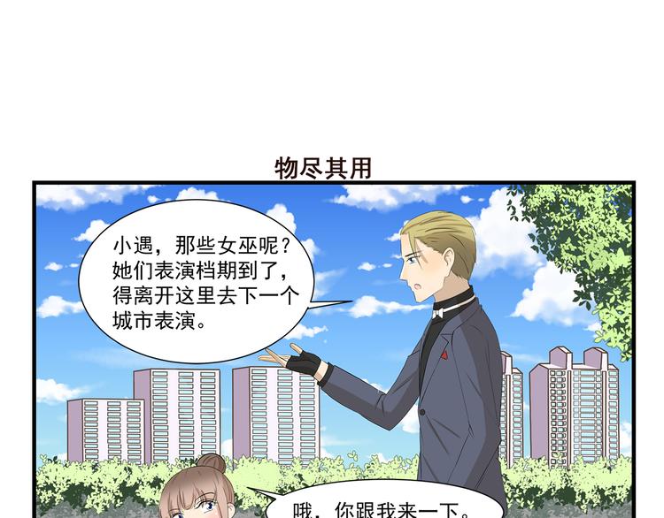 第421话 真正的巫术6