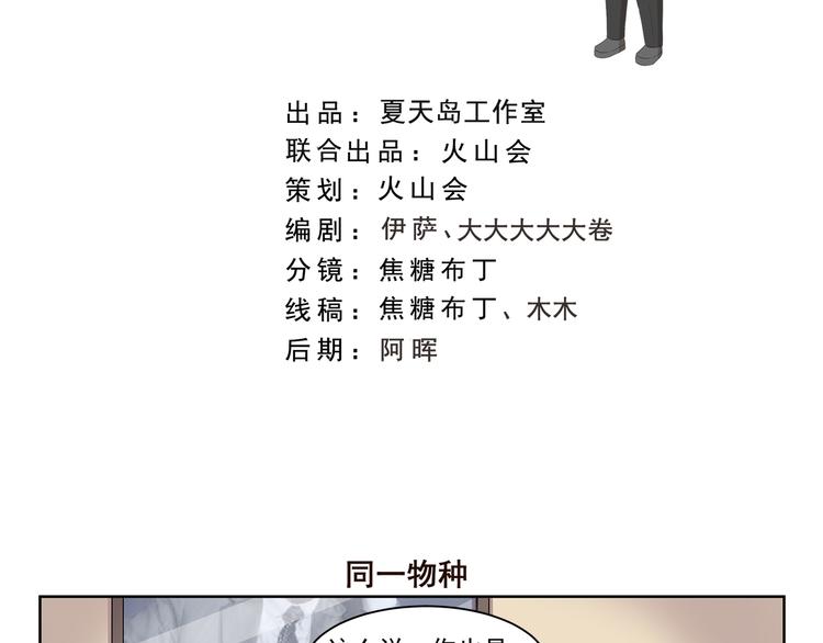 第359话 同一物种1