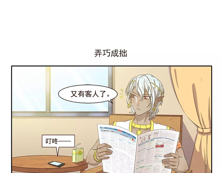第50话 献殷情8