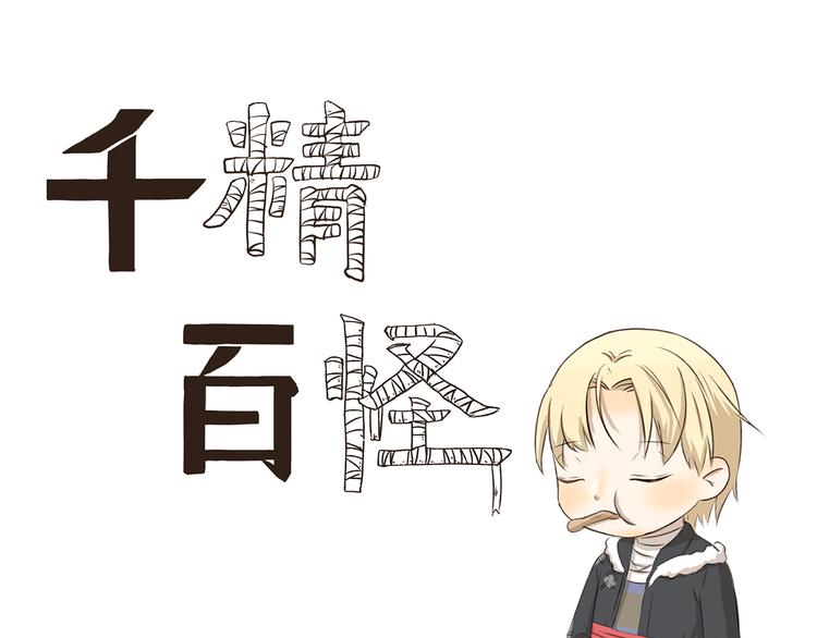 第253话 回忆过去的歌0