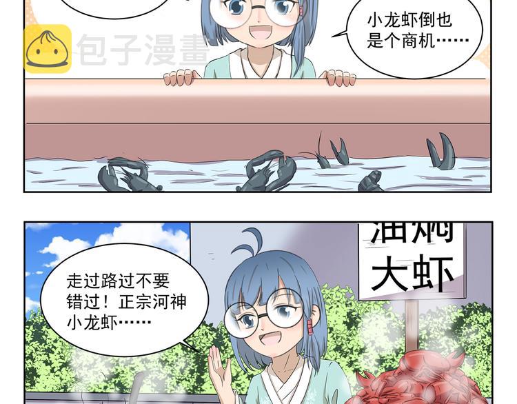 第400话 河神转型3
