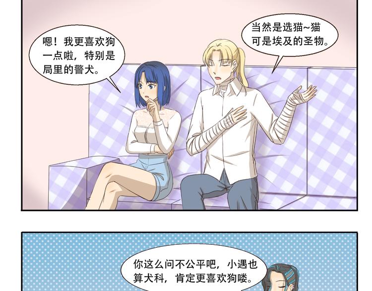 第231话 碰瓷8