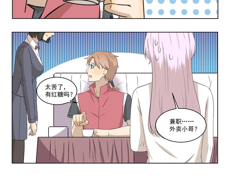 第320话 正经职业5
