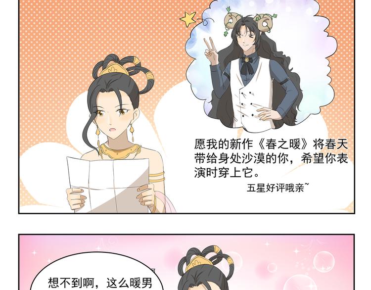 第356话 有必要吗8