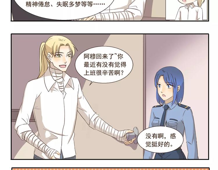 第145话 定制T恤7