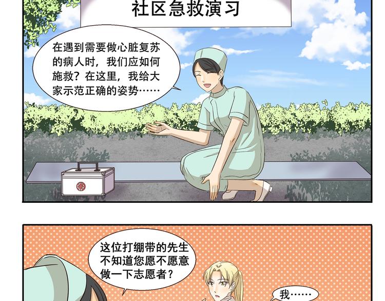 第243话 心脏复苏2