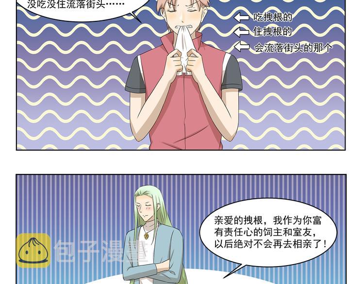 第321话 调味包9