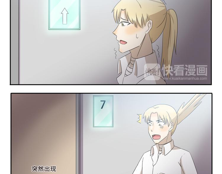 第258话 午夜电梯3
