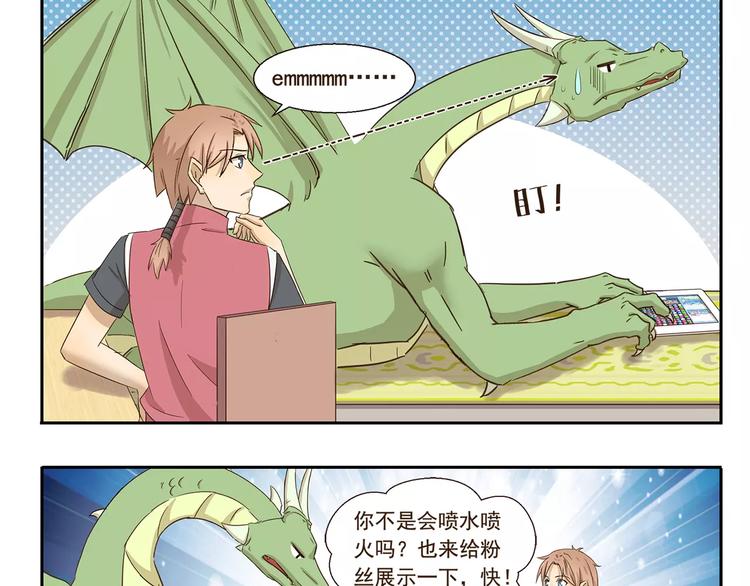 第77话 逆鳞8
