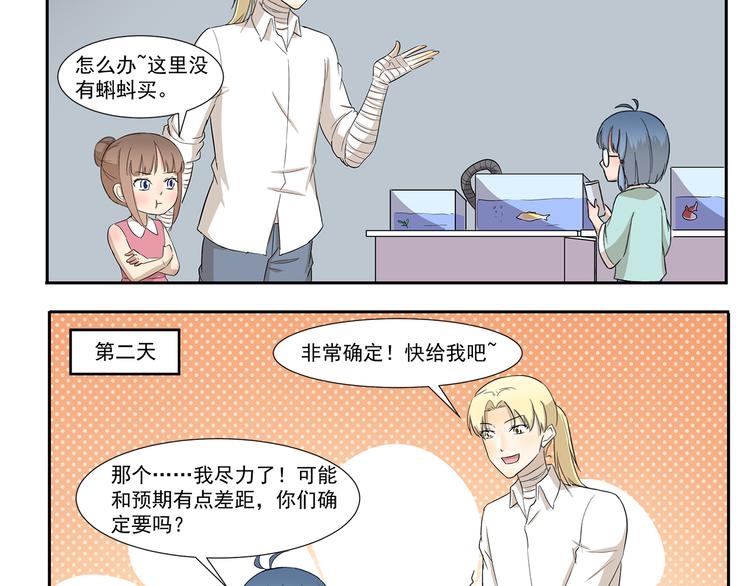 第248话 家庭作业3