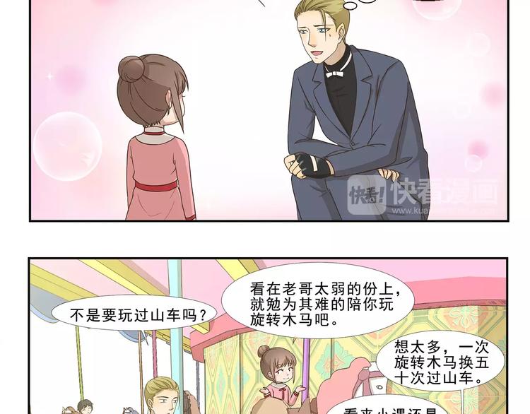 第110话 挑战9