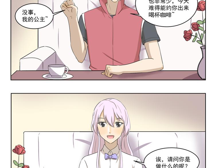 第320话 正经职业3