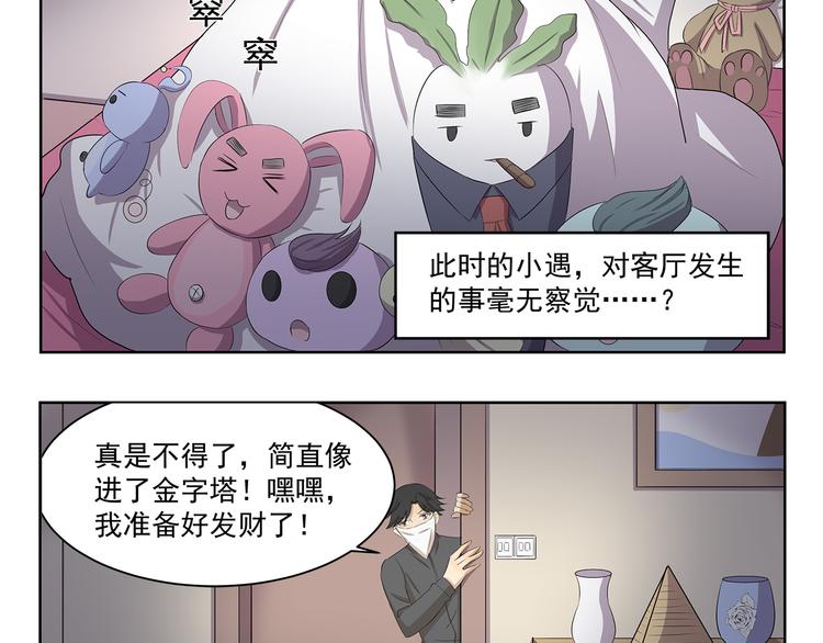 第343话 小鬼当家（上）9