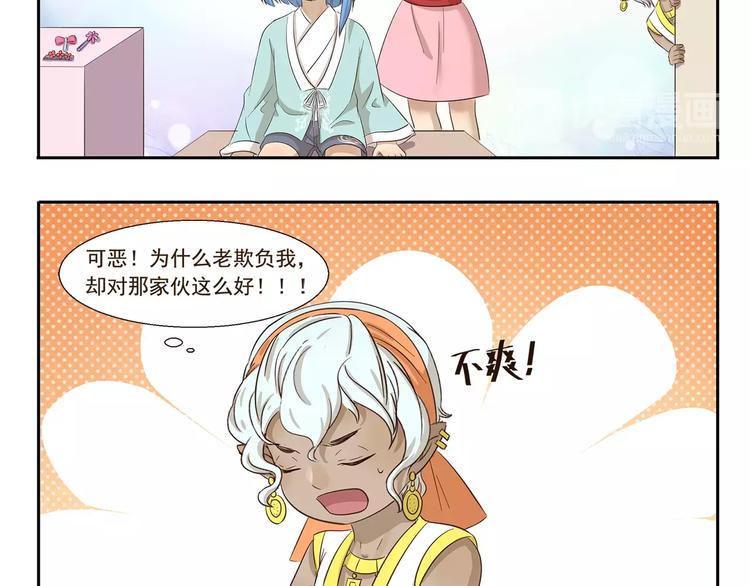 第104章 偏心4
