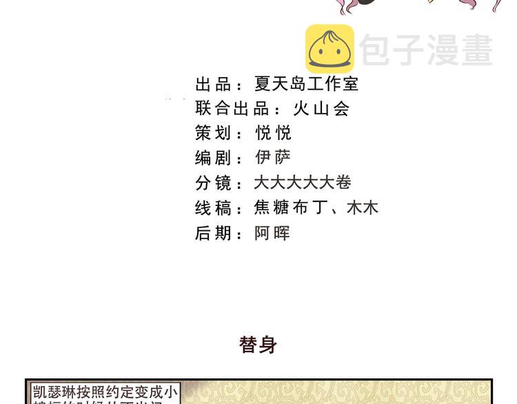 第182话 替身1