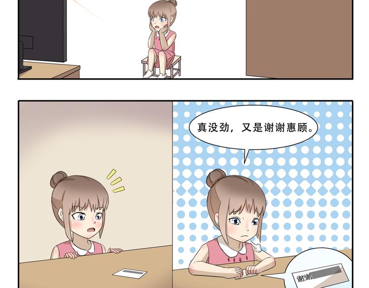 第265话 刮刮乐4