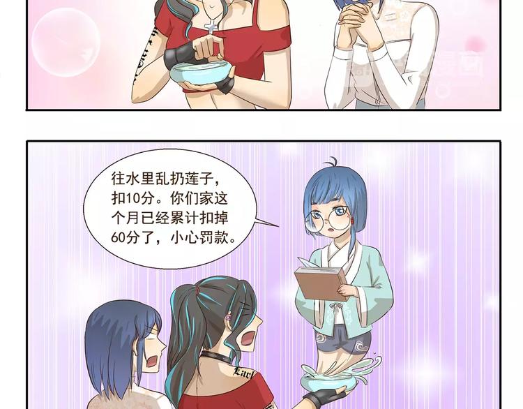 第101章 微信号4