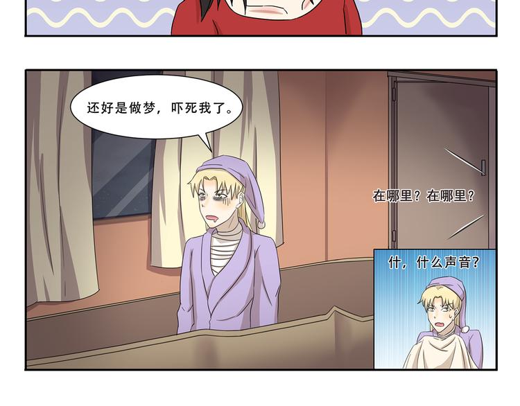 第258话 午夜电梯5