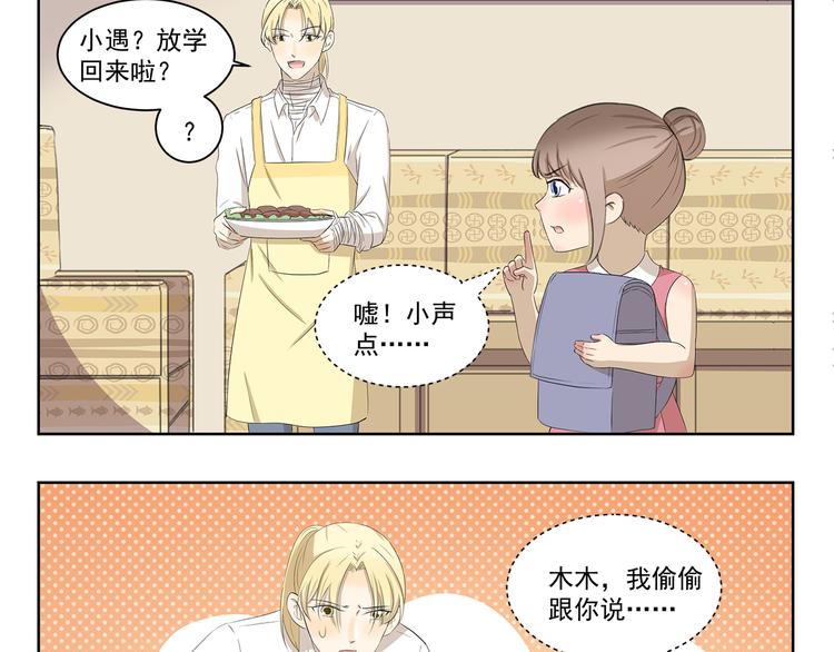 第390话 心理阴影2