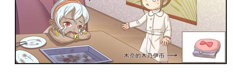 第72话 取暖10