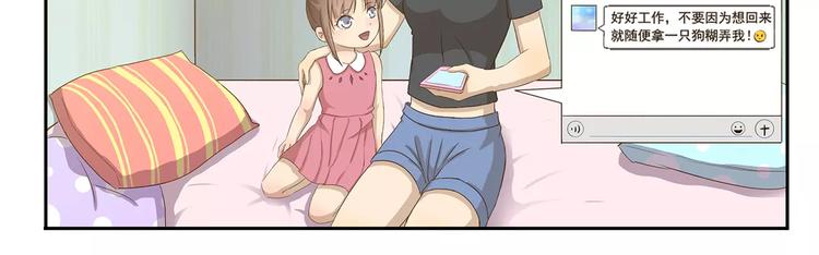 第36话 调查结果10