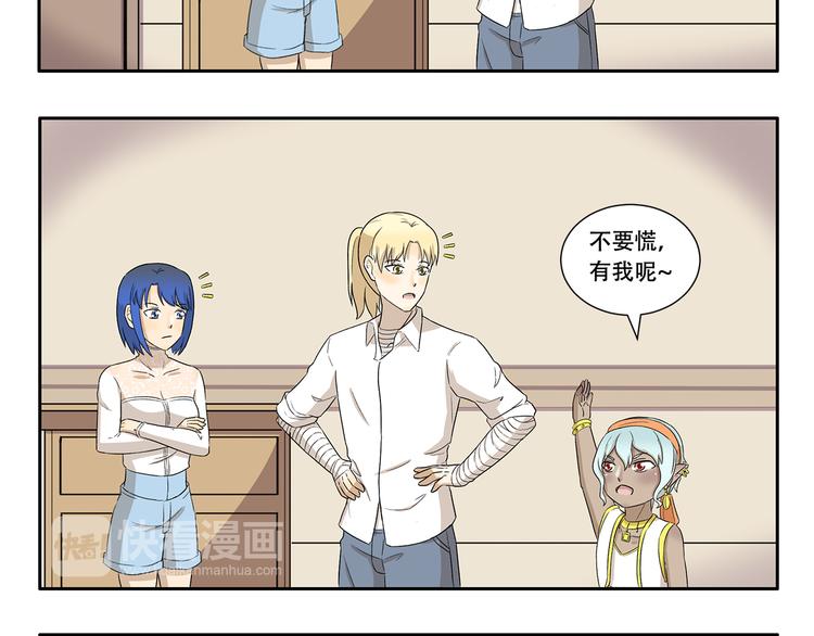 第331话 监护人的重要性7