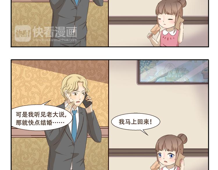 第259话 三“狼”成虎4