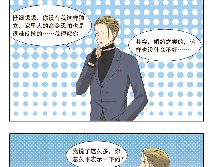 第301话 愉快的交易8