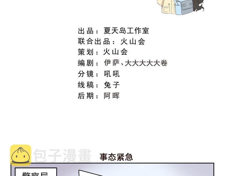 第375话 事态紧急1