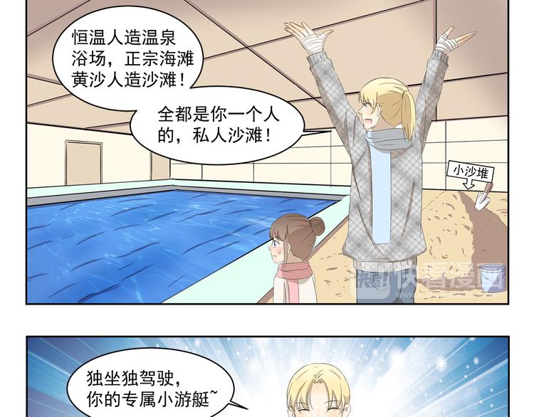 第369话 包在我身上8