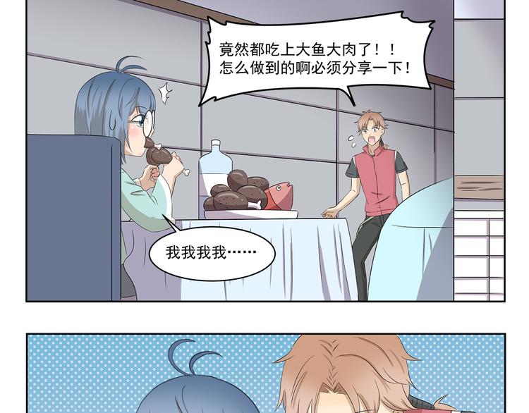第396话 二手出售8
