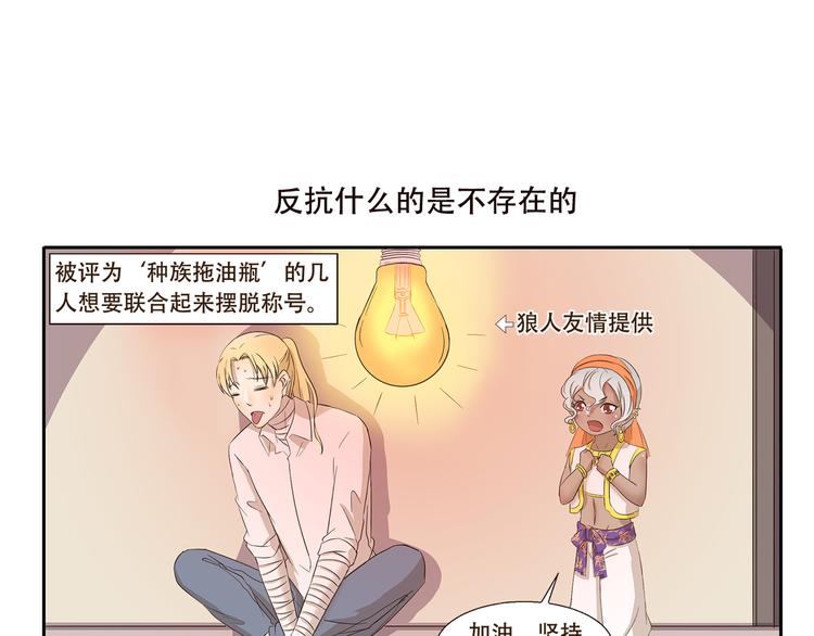第163话 种族拖油瓶6
