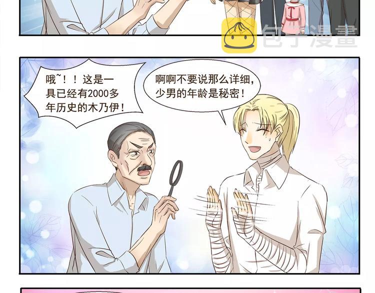 第127话 博物馆奇妙日7