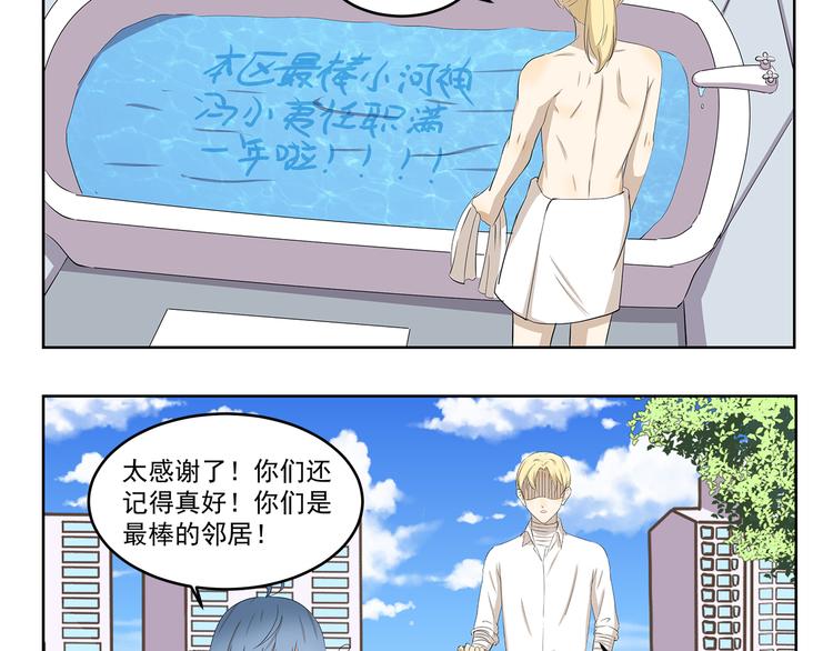 第417话 看我的眼神9