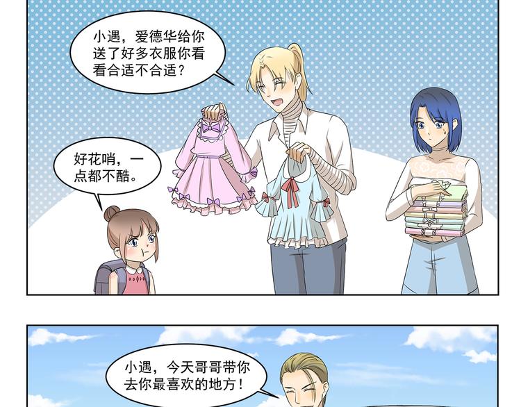 第299话 违心发言8