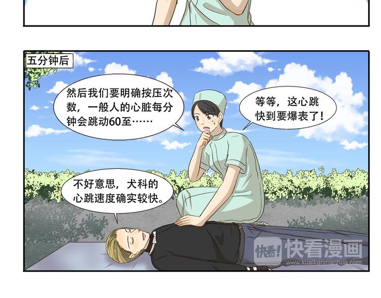 第243话 心脏复苏5