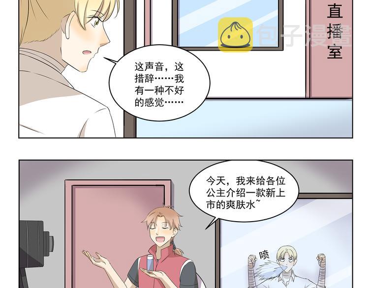 第324话 明知这是一场意外3