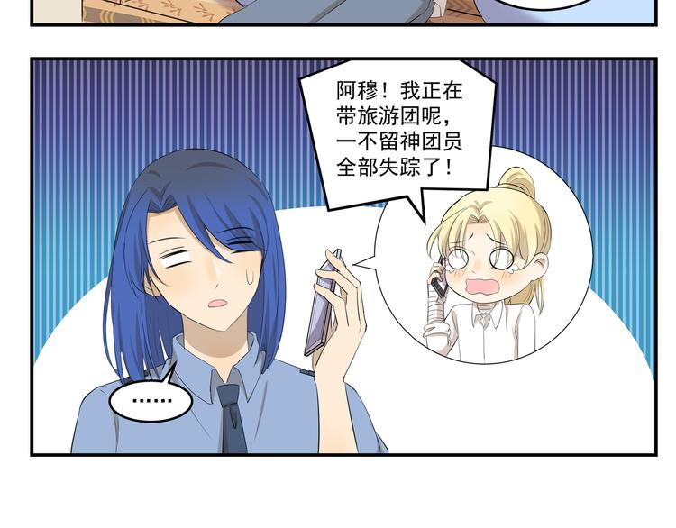 第437话  云旅游5