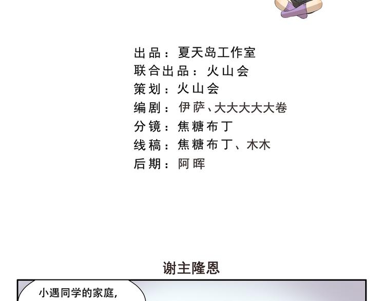 第337话 谢主隆恩1