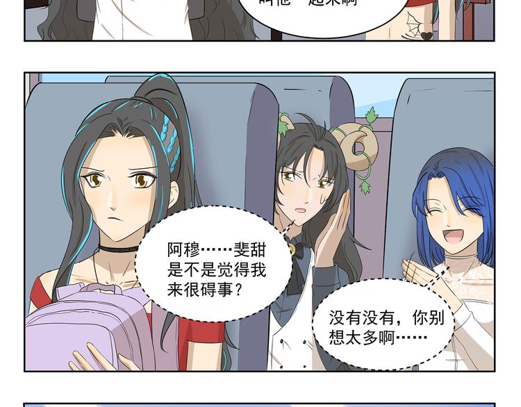 第402话 不要抢头衔7