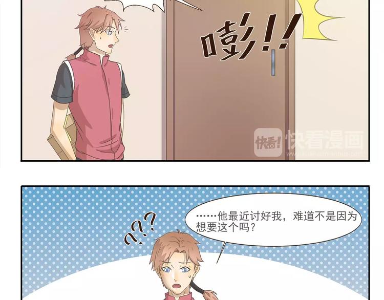 第96章 失宠9