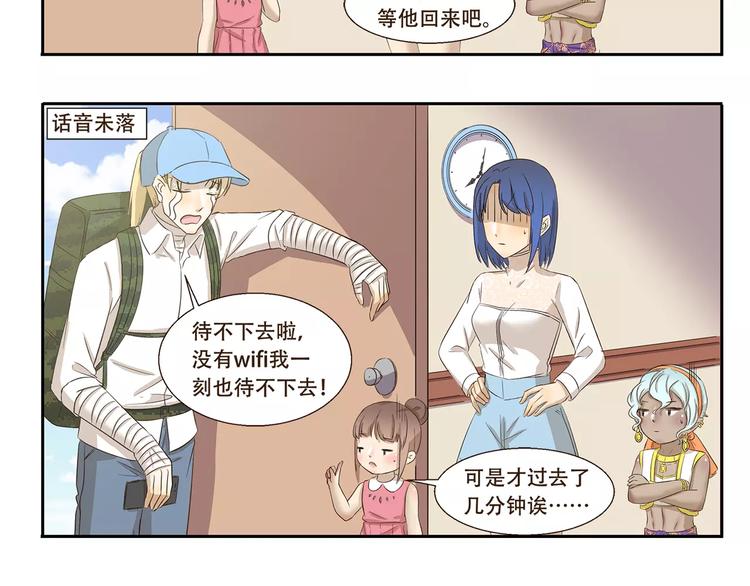 第157话 历练5