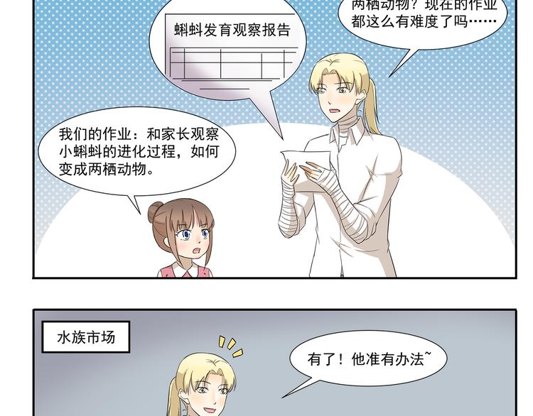 第248话 家庭作业2