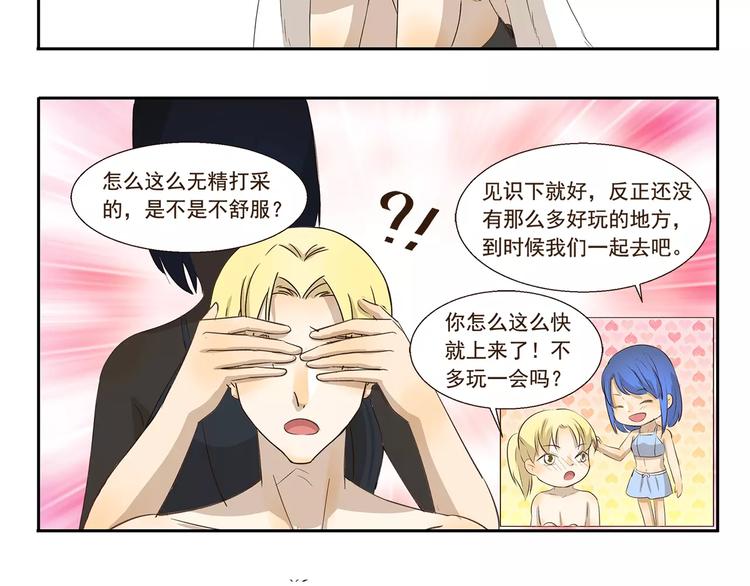 第124话 潜水5