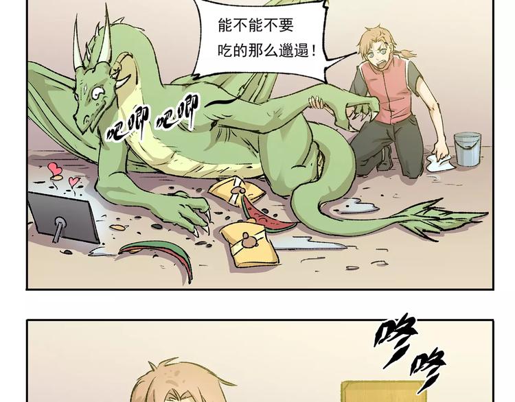 第21话 打扫8