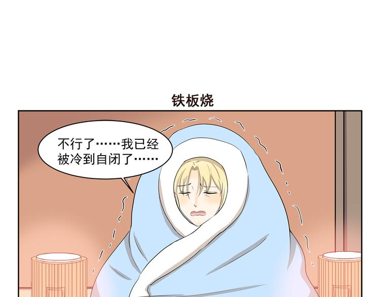 第347话 地域差异6