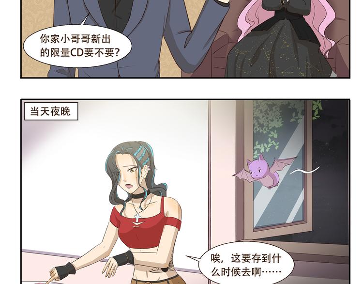 第208话 需要一个间谍4