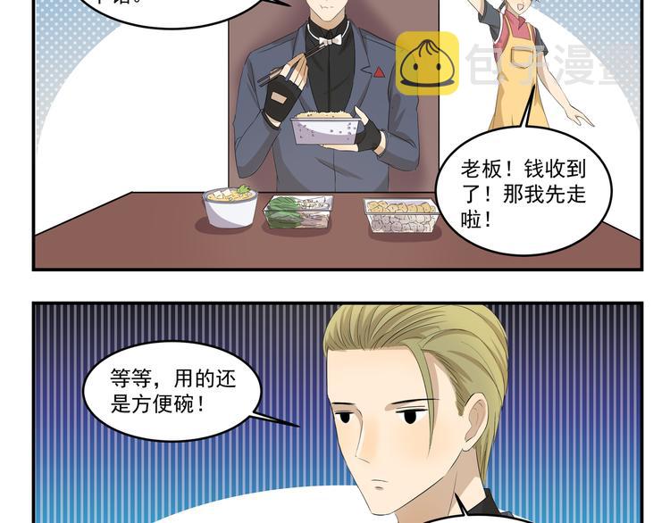 第432话 没有烦恼9